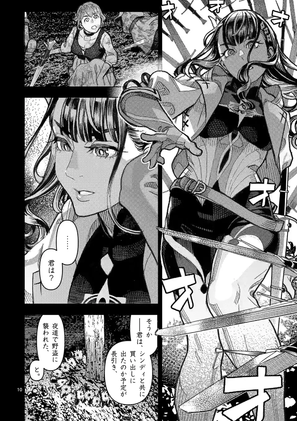 Page 10
