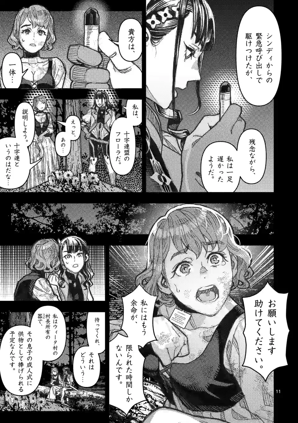 Page 11