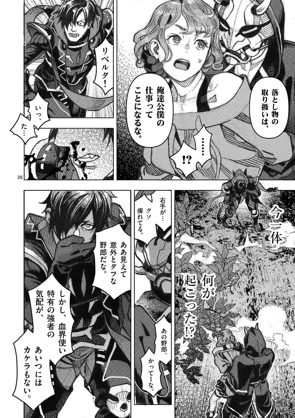 Page 26