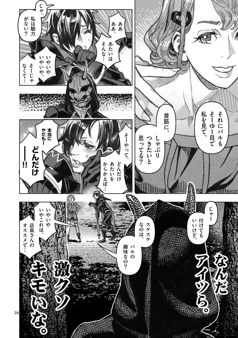Page 24