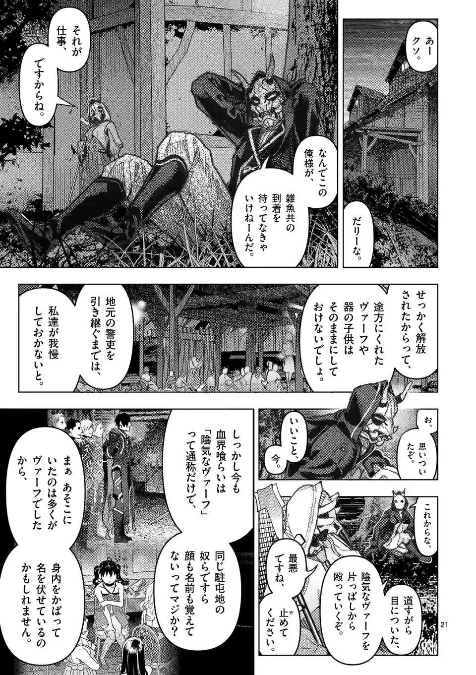 Page 21