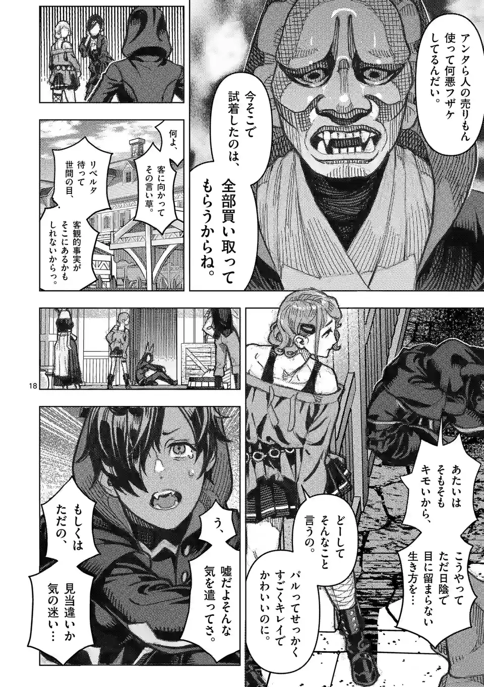 Page 18