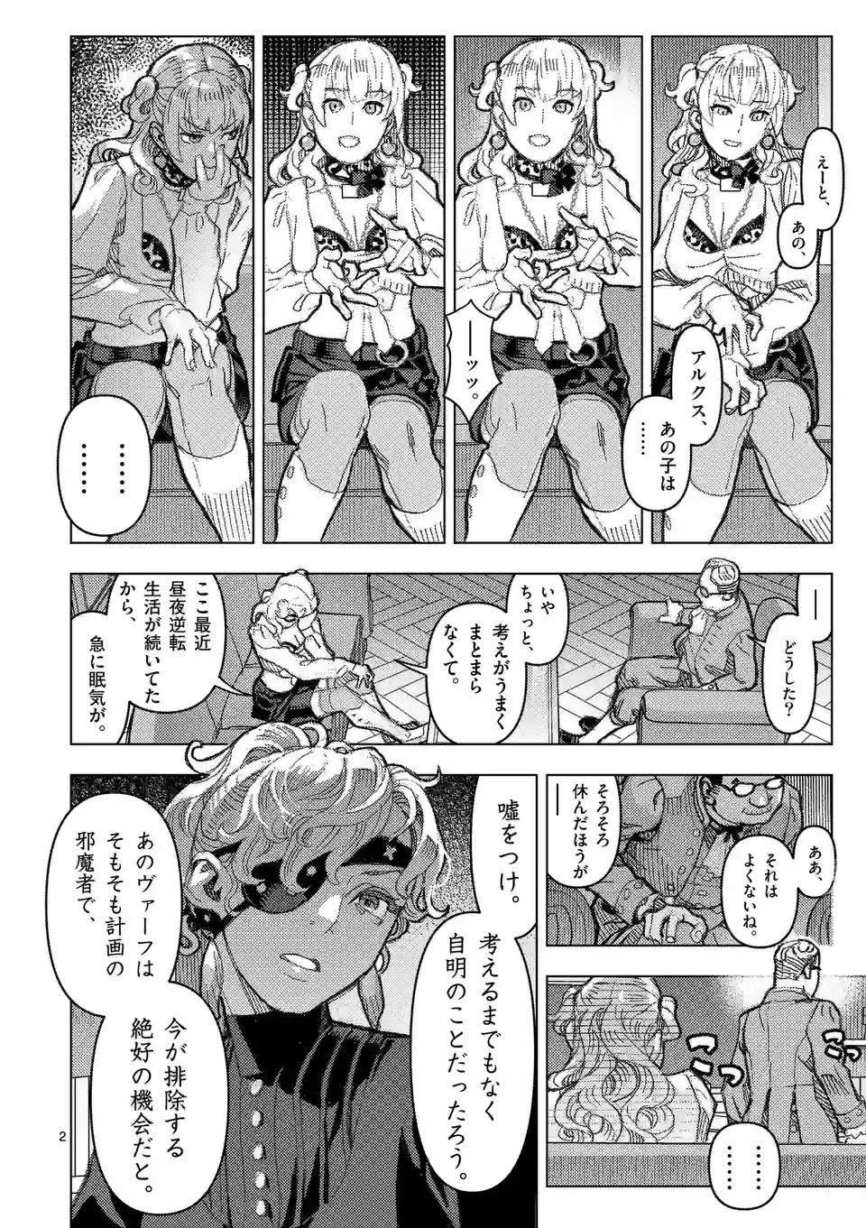Page 2