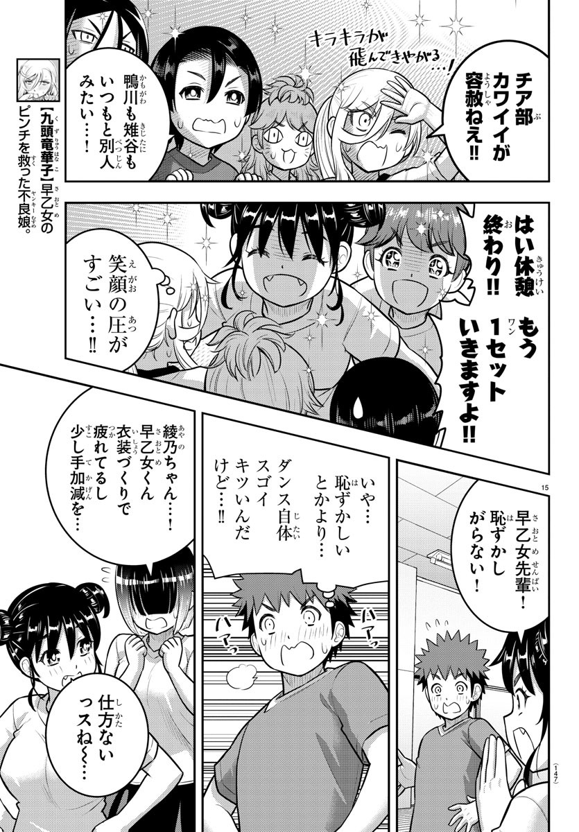 Page 15