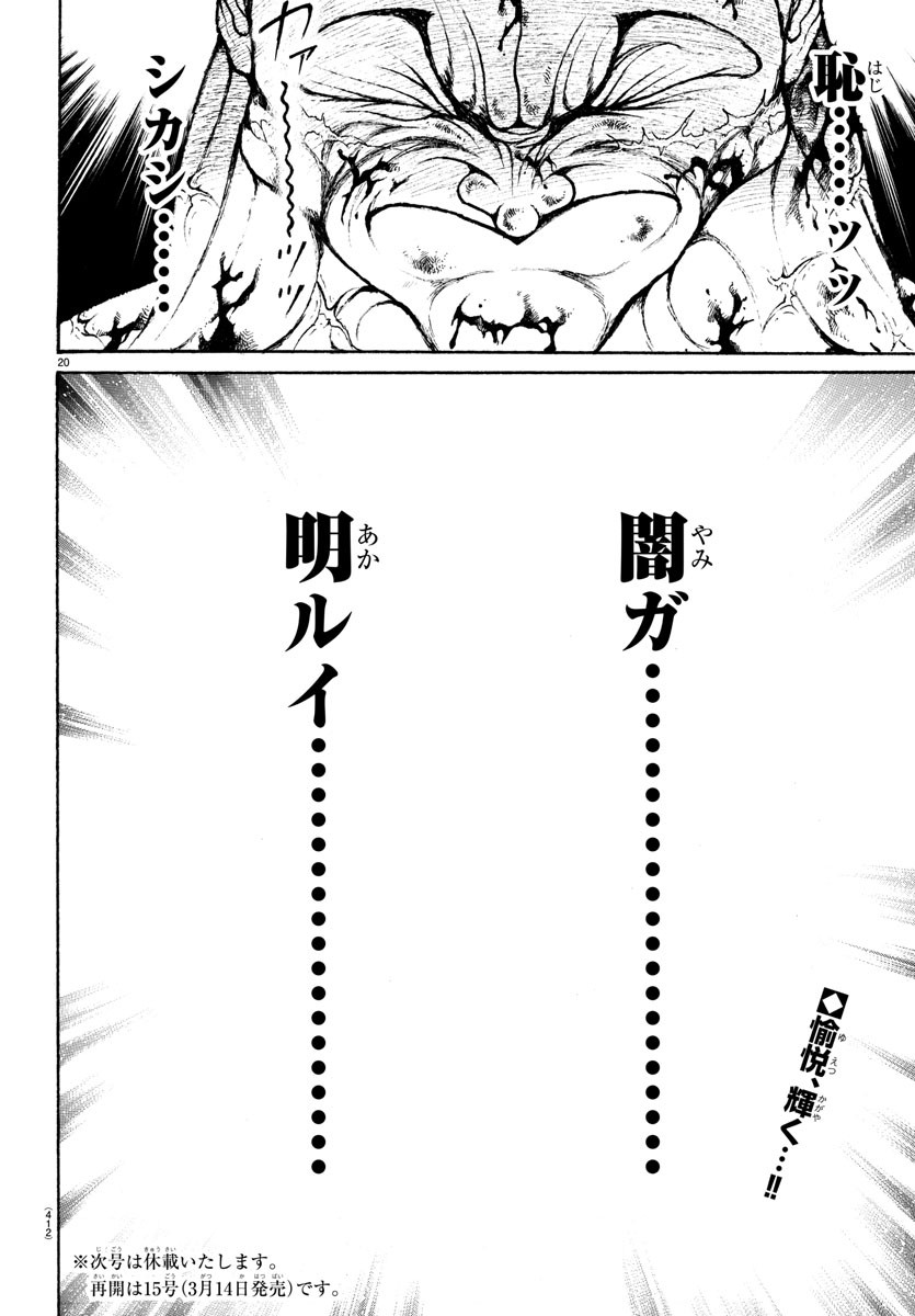 Page 20