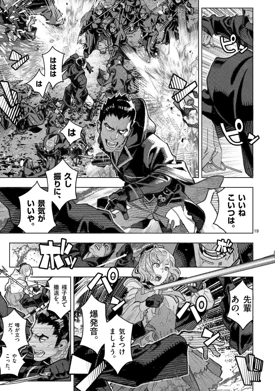 Page 19