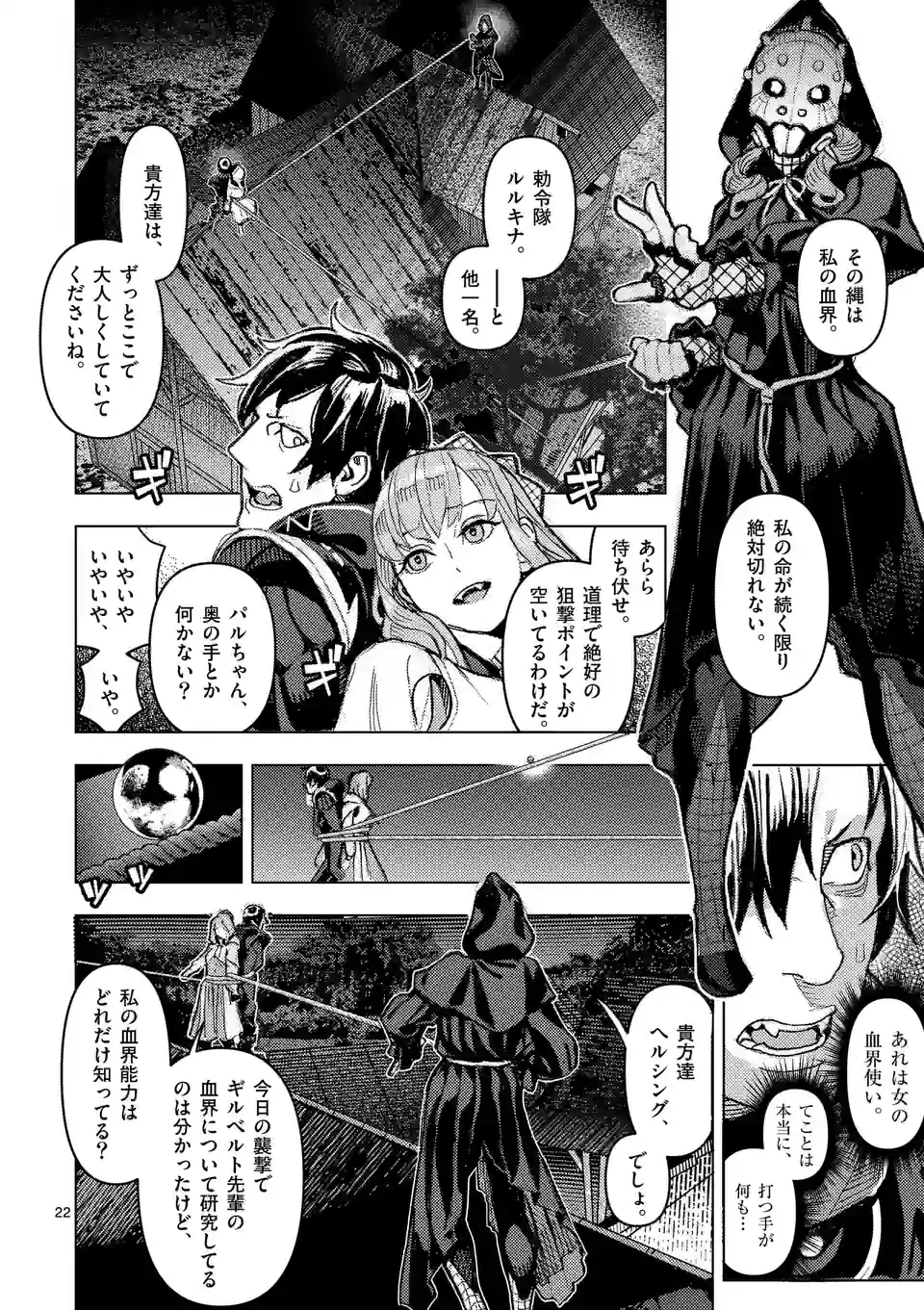 Page 22