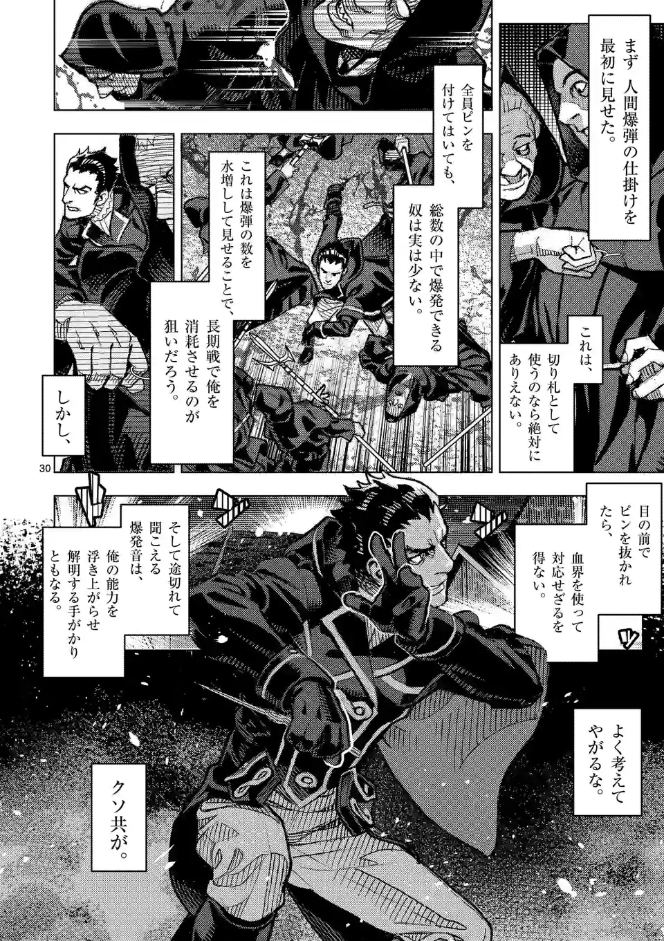 Page 30