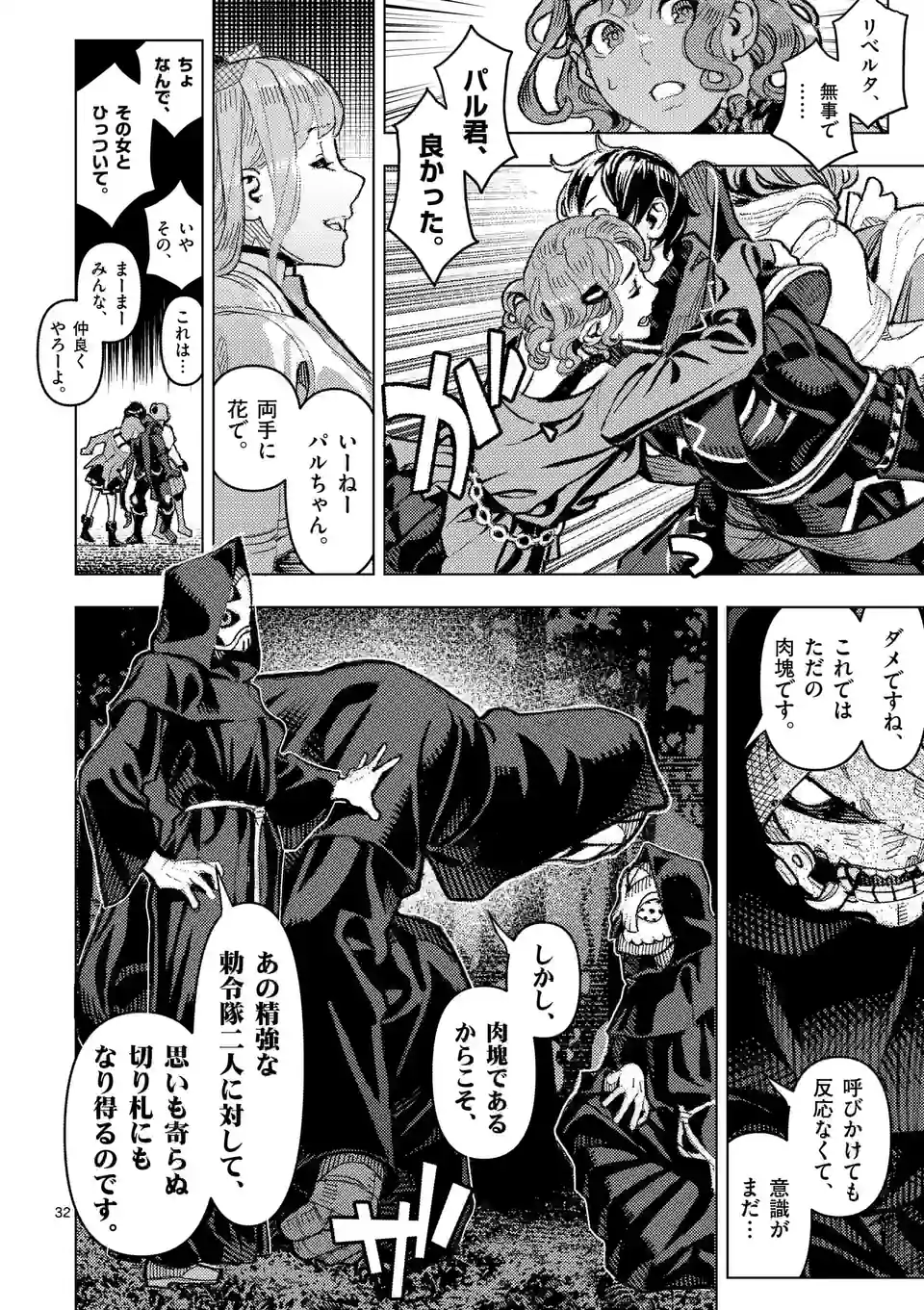 Page 32