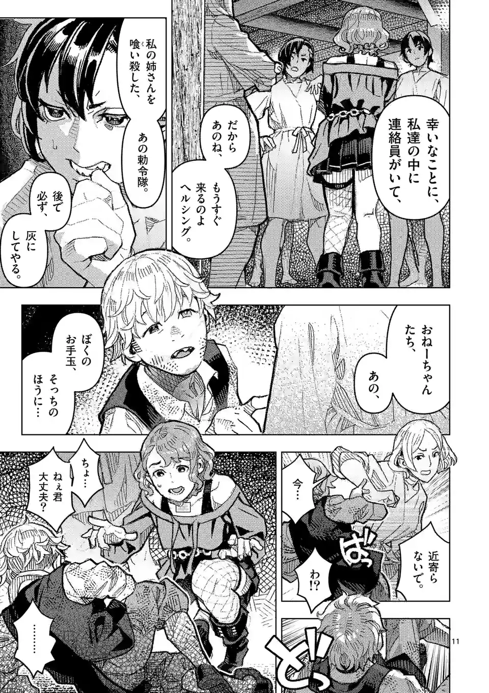 Page 11