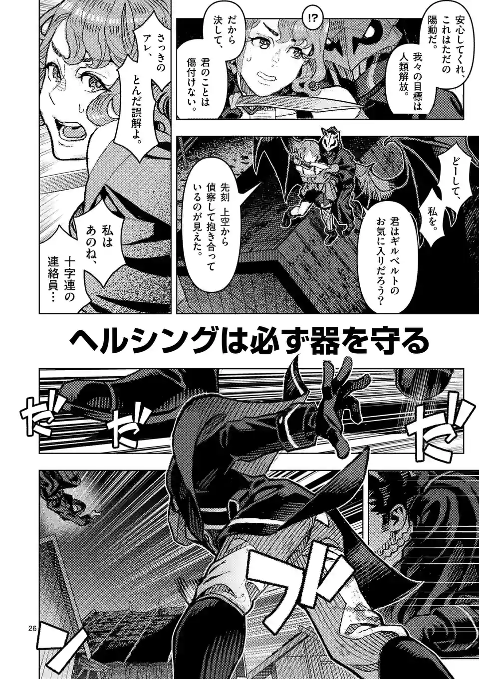 Page 26
