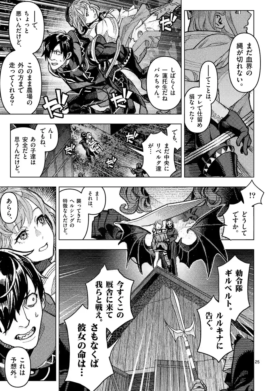 Page 25
