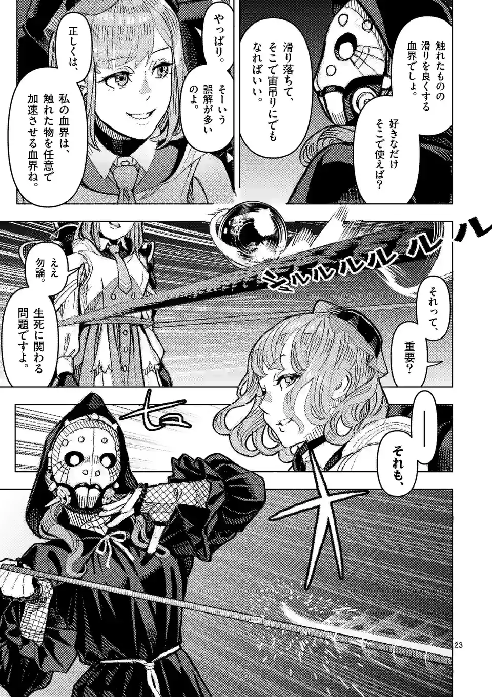 Page 23