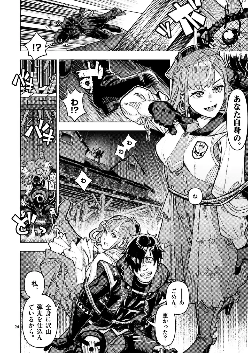 Page 24