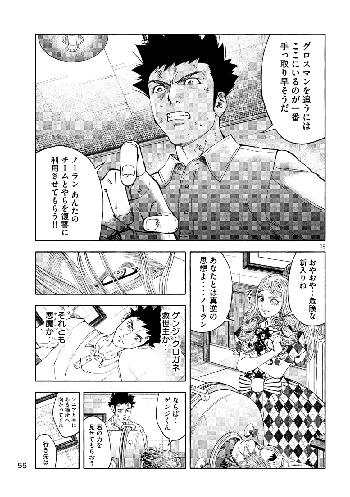Page 25