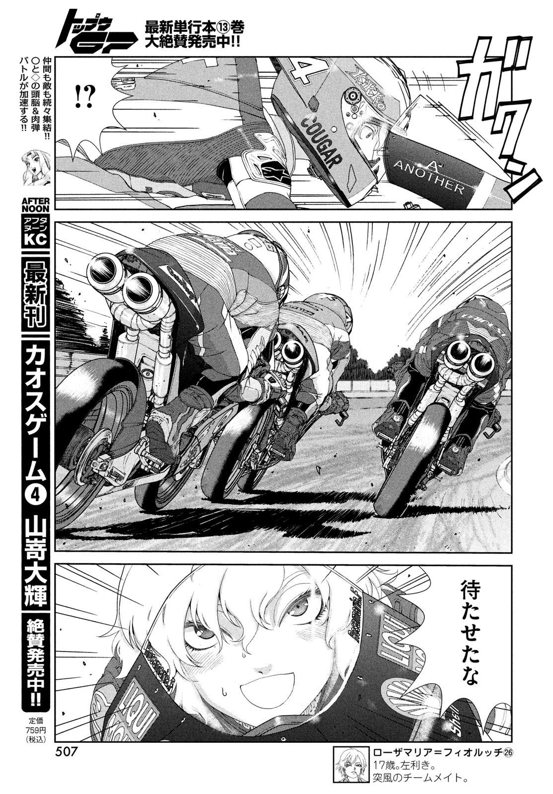 Page 21