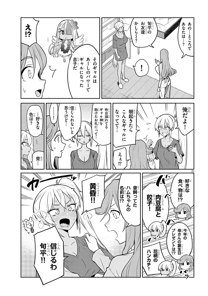Page 23