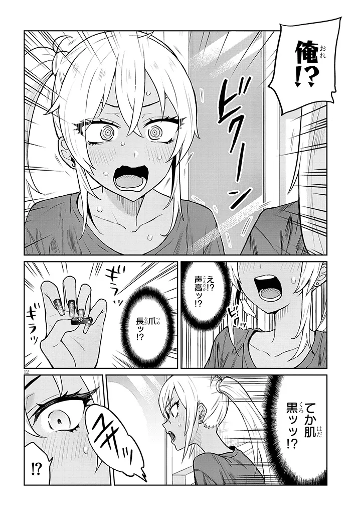 Page 12
