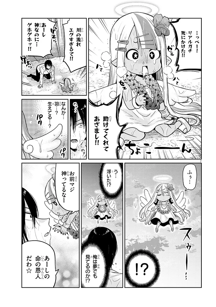 Page 7