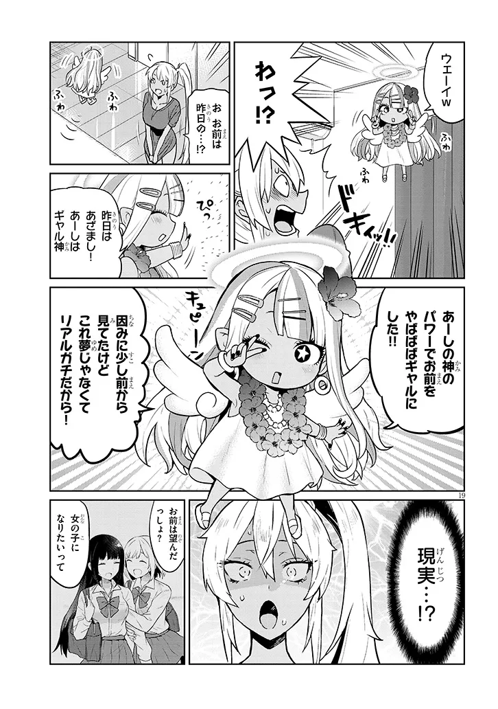 Page 19