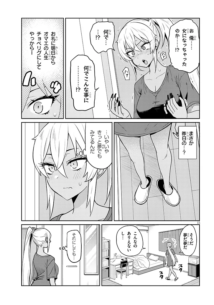 Page 15