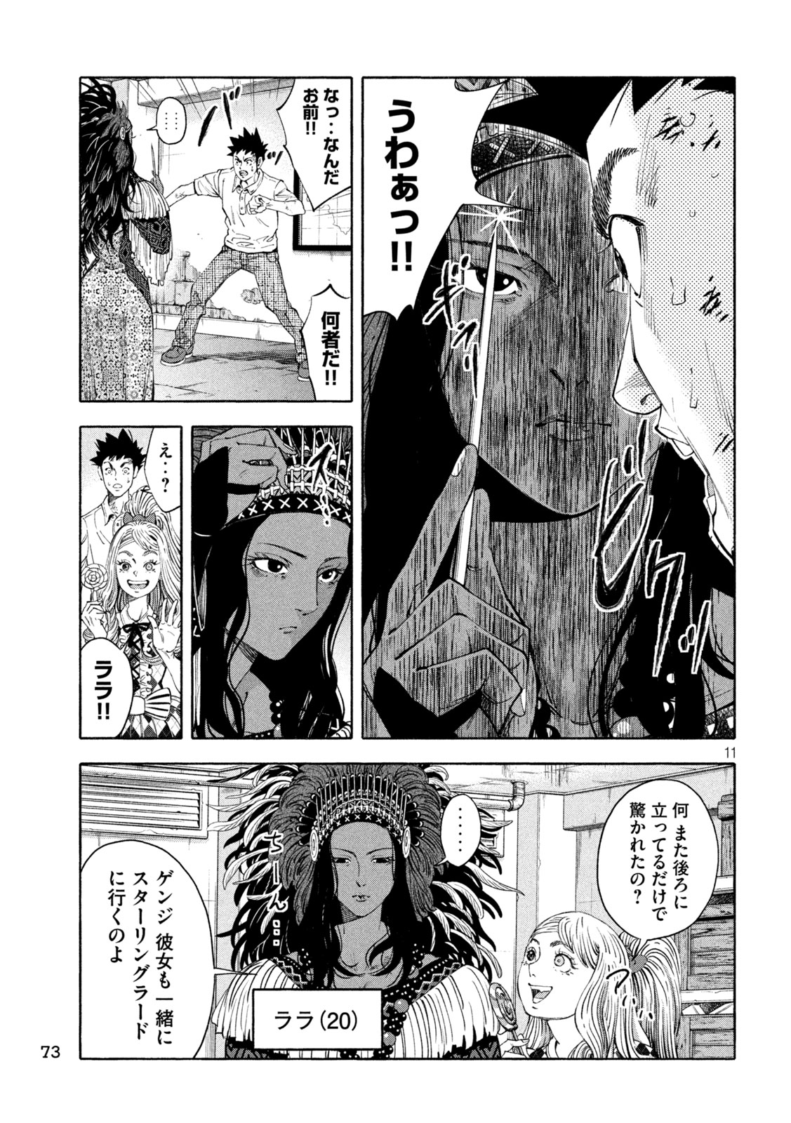 Page 11