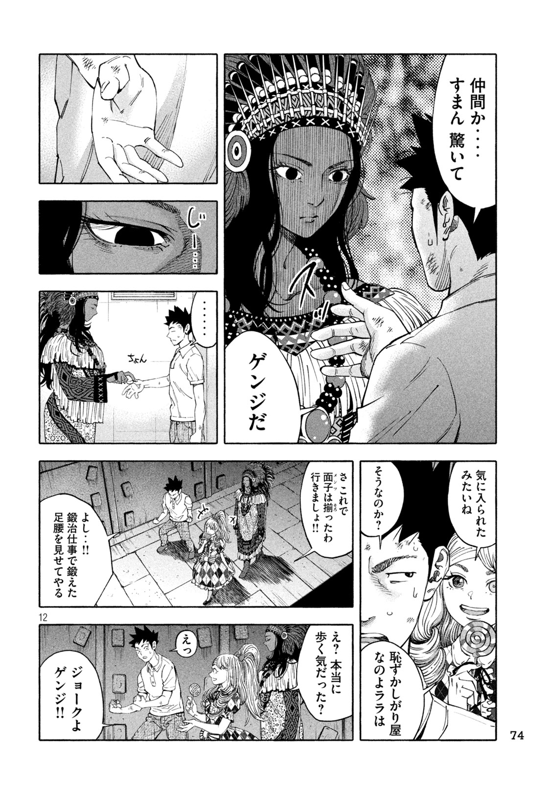 Page 12
