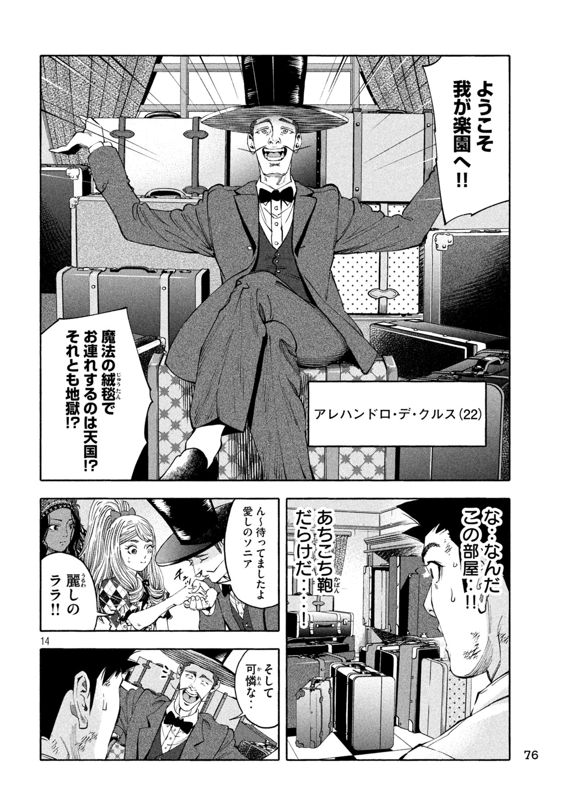 Page 14