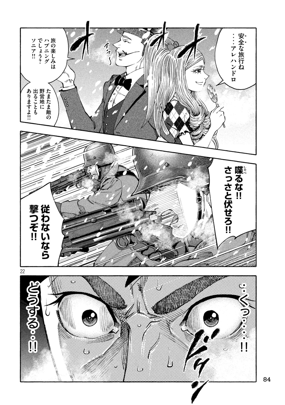 Page 22