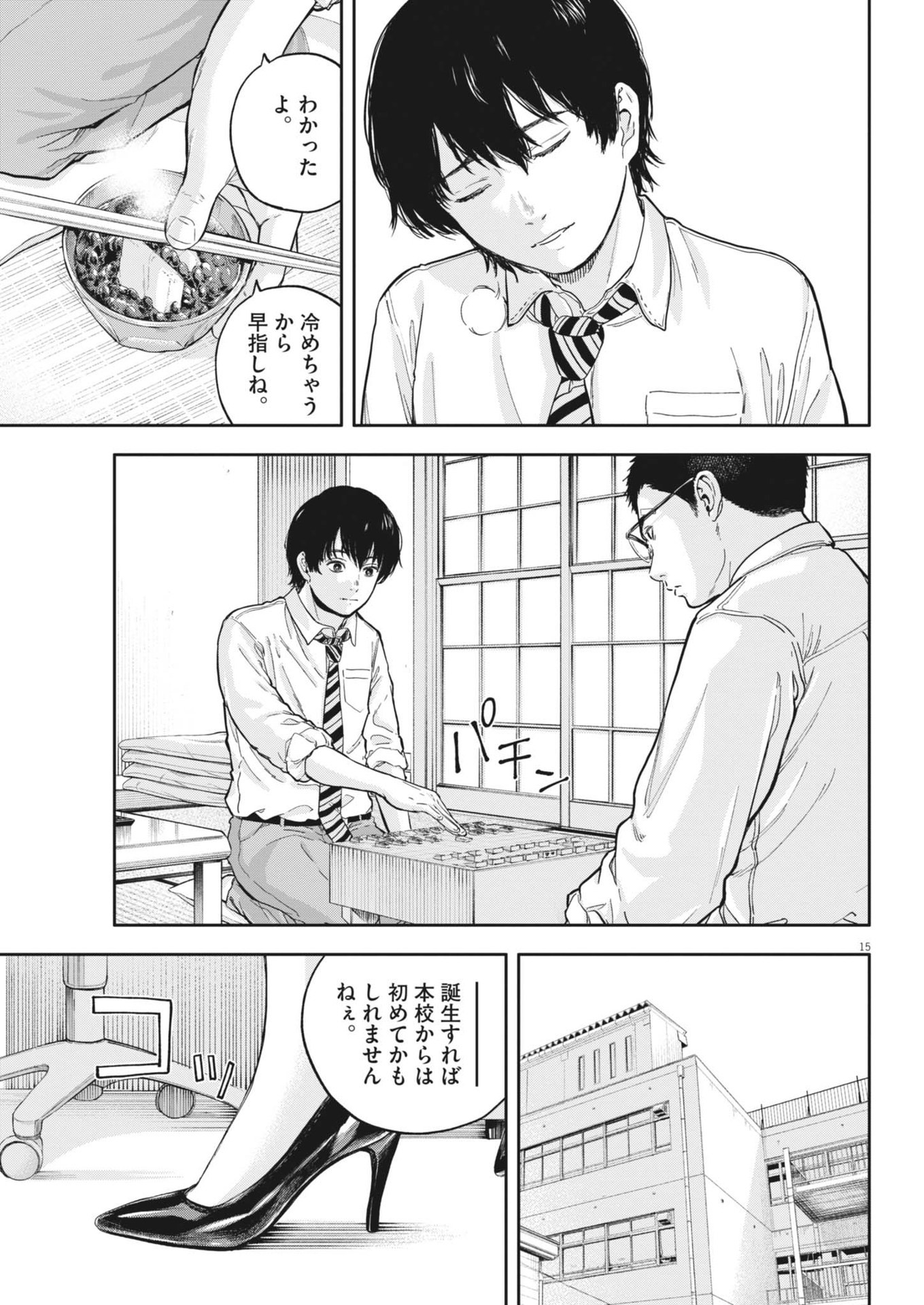Page 15
