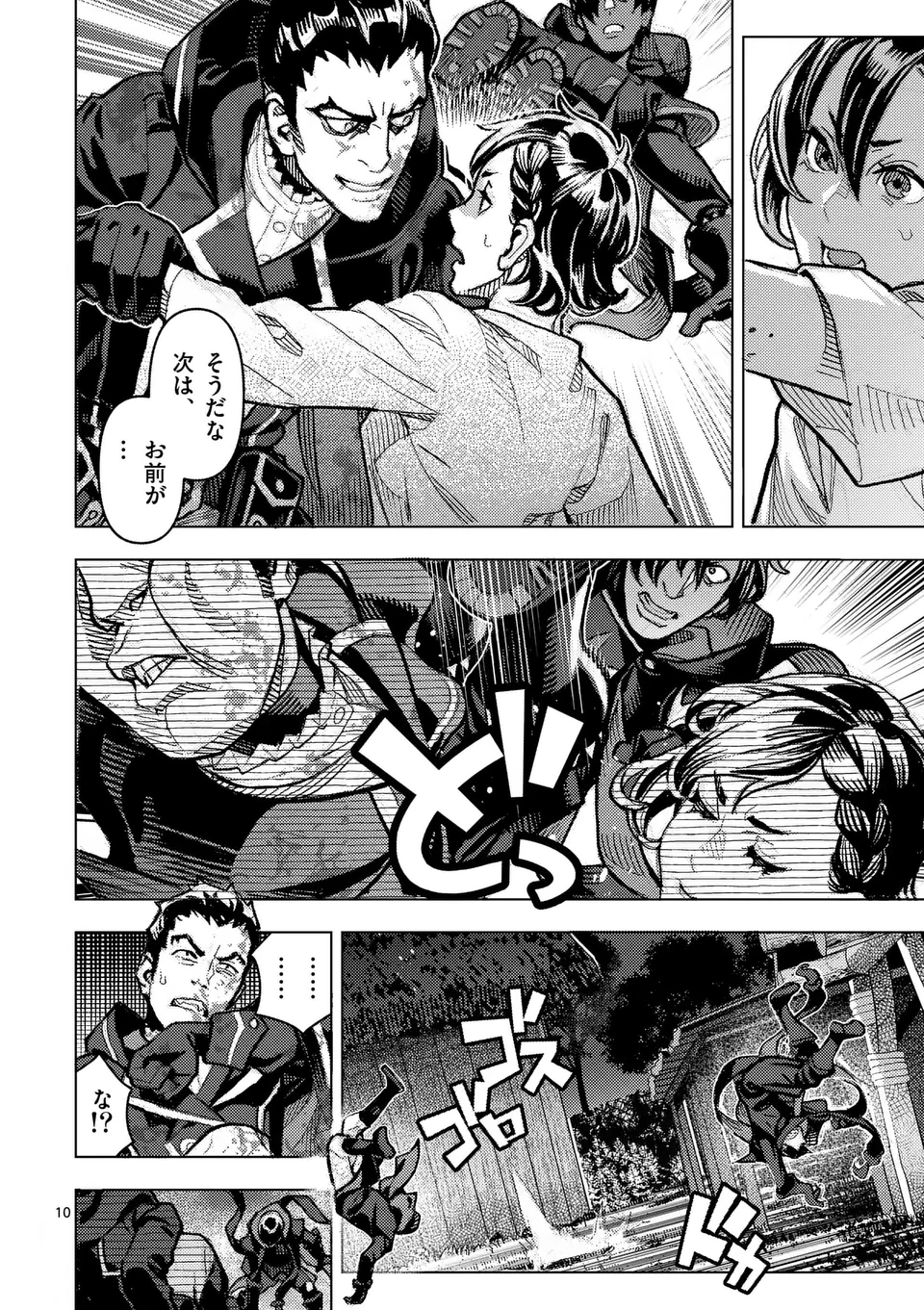 Page 10