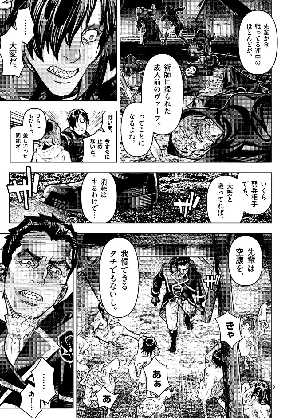Page 9