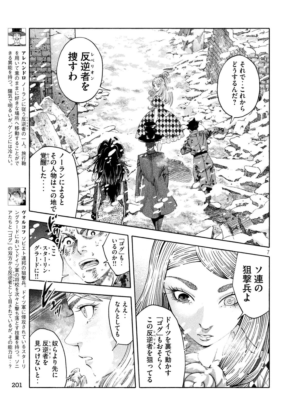 Page 7