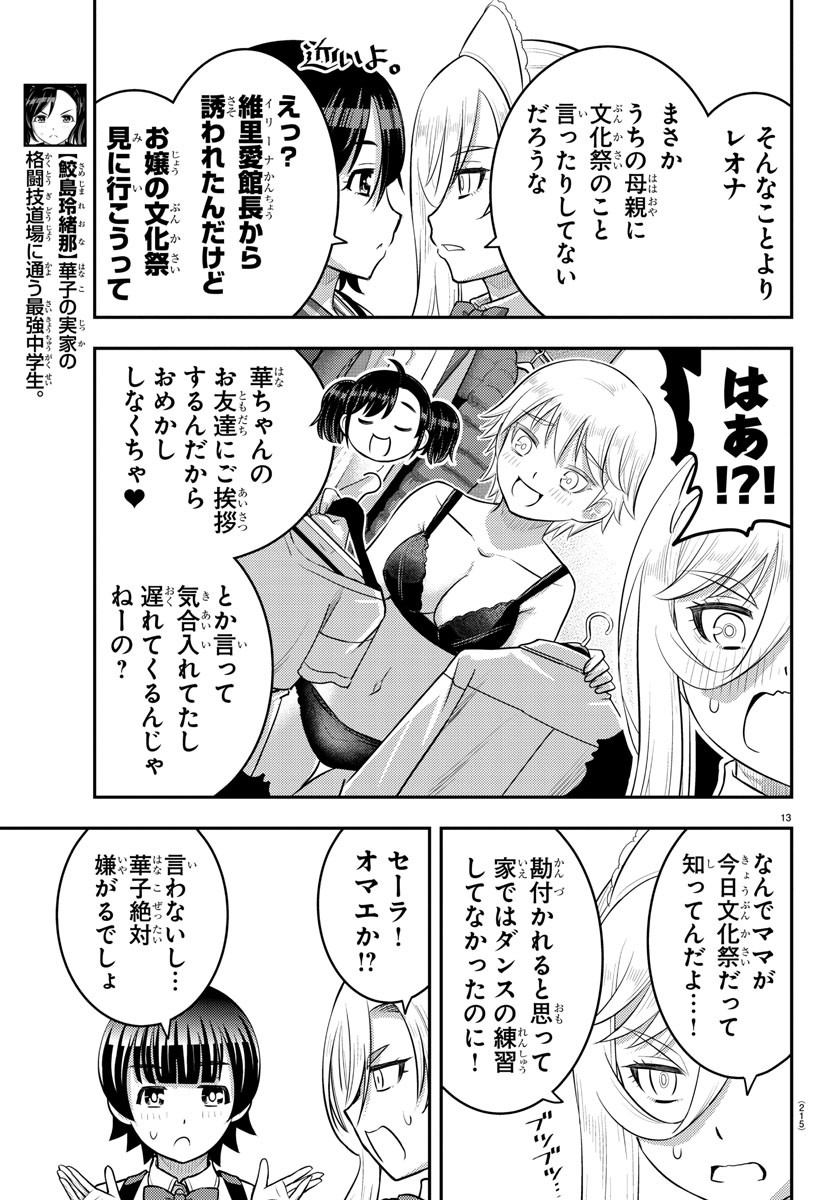 Page 13