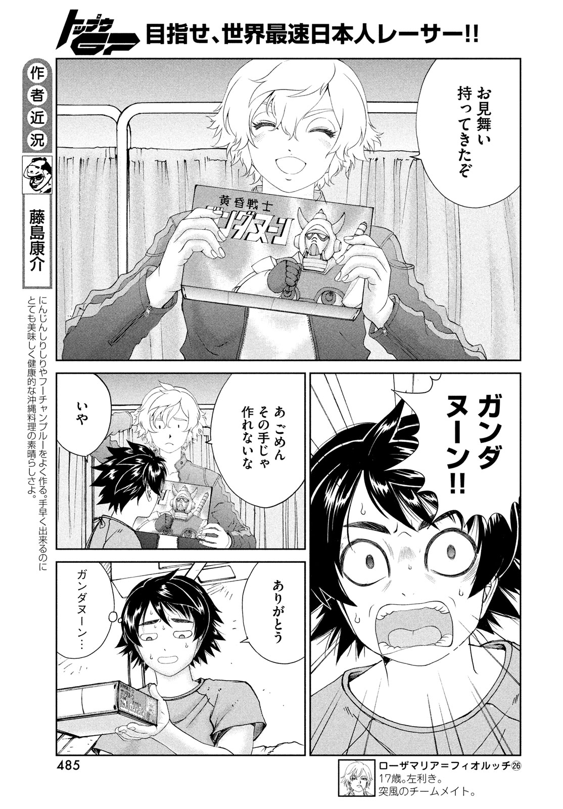 Page 5
