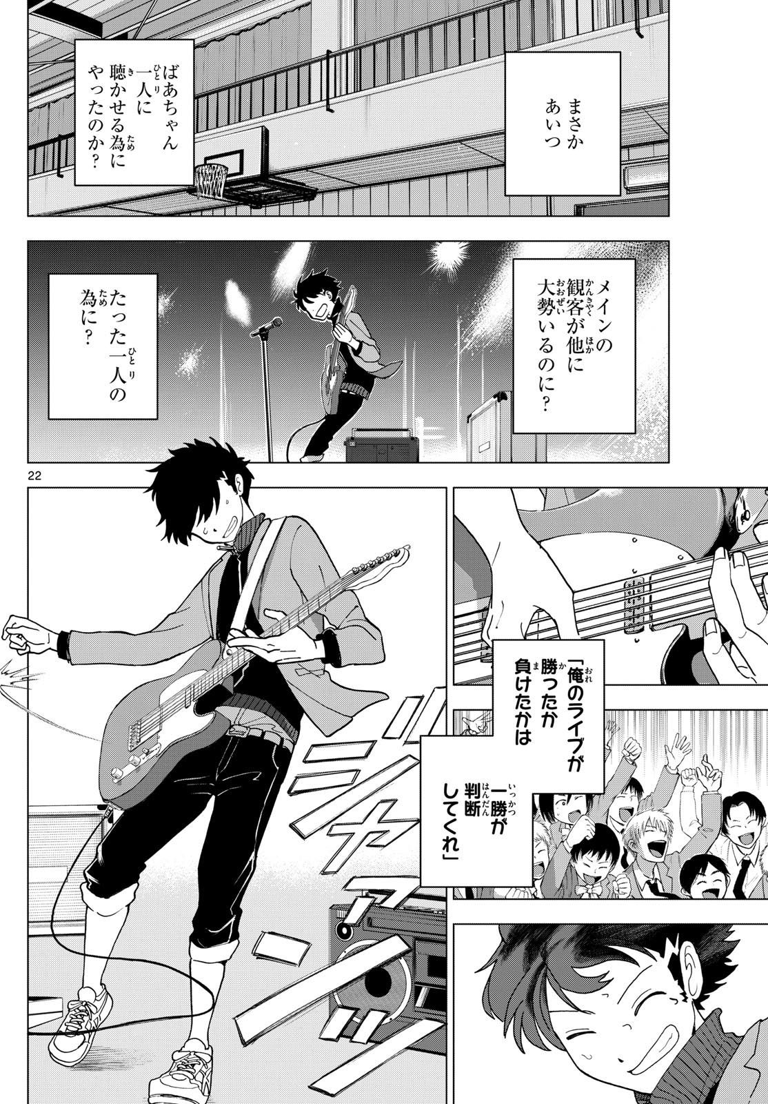 Page 22