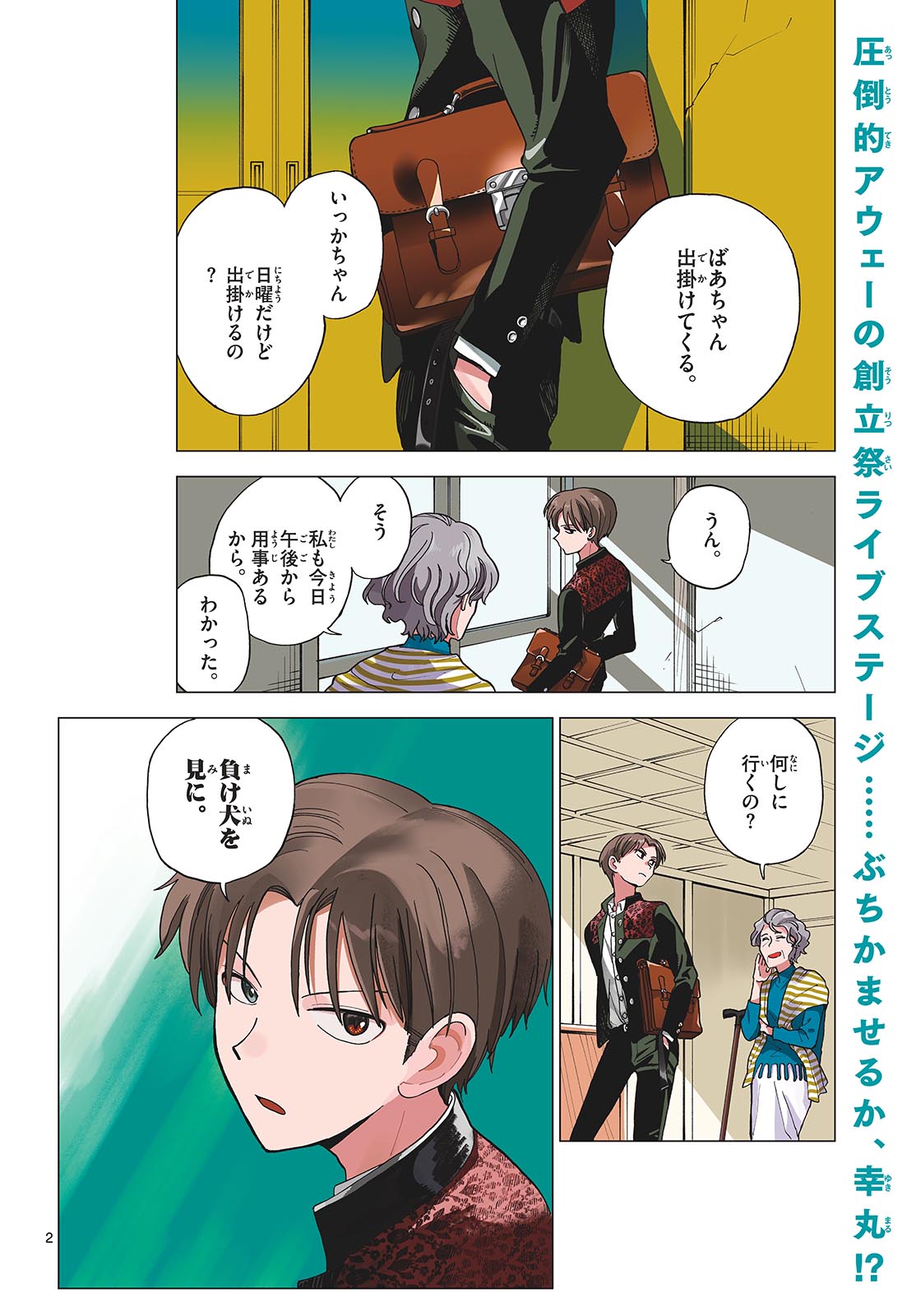 Page 2