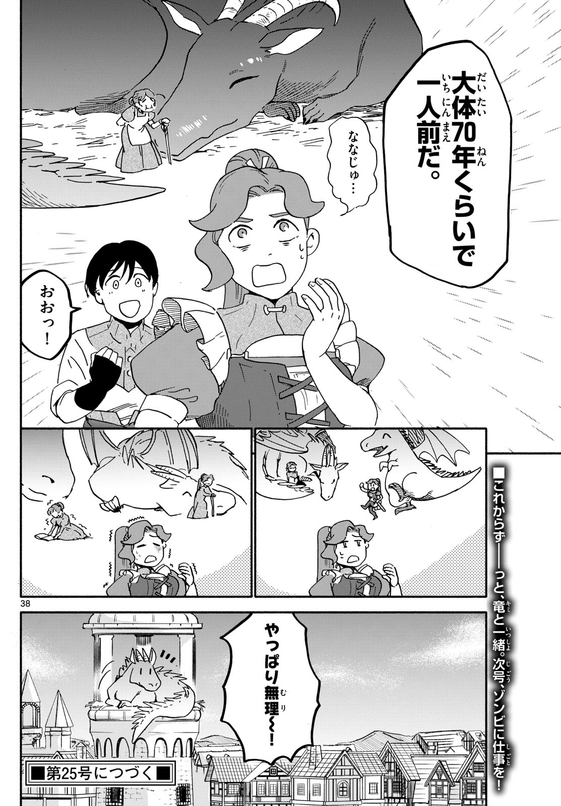 Page 38