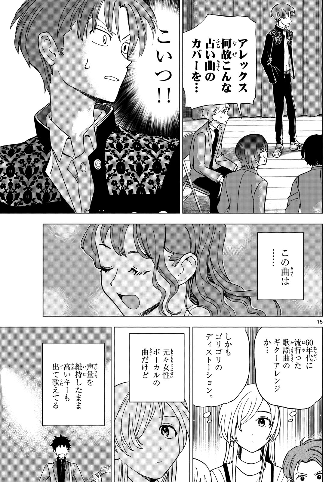 Page 15