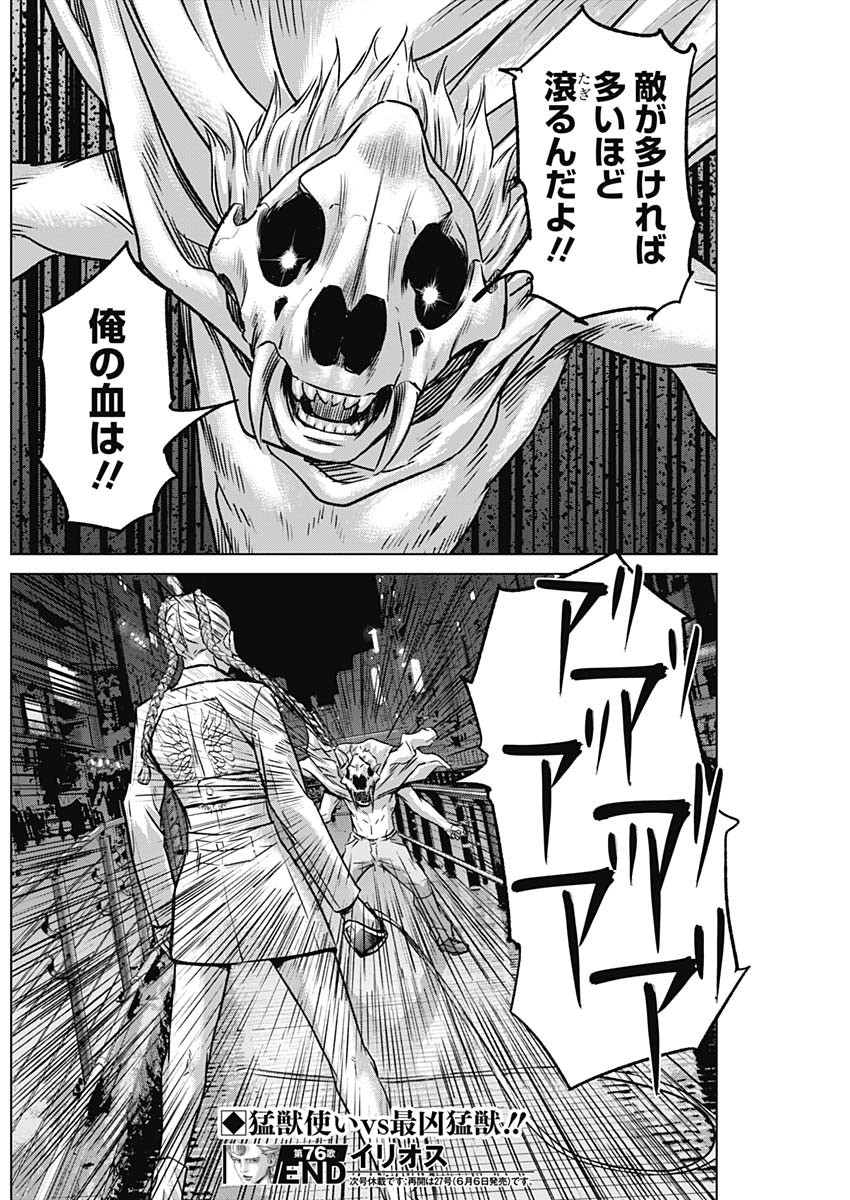 Page 18
