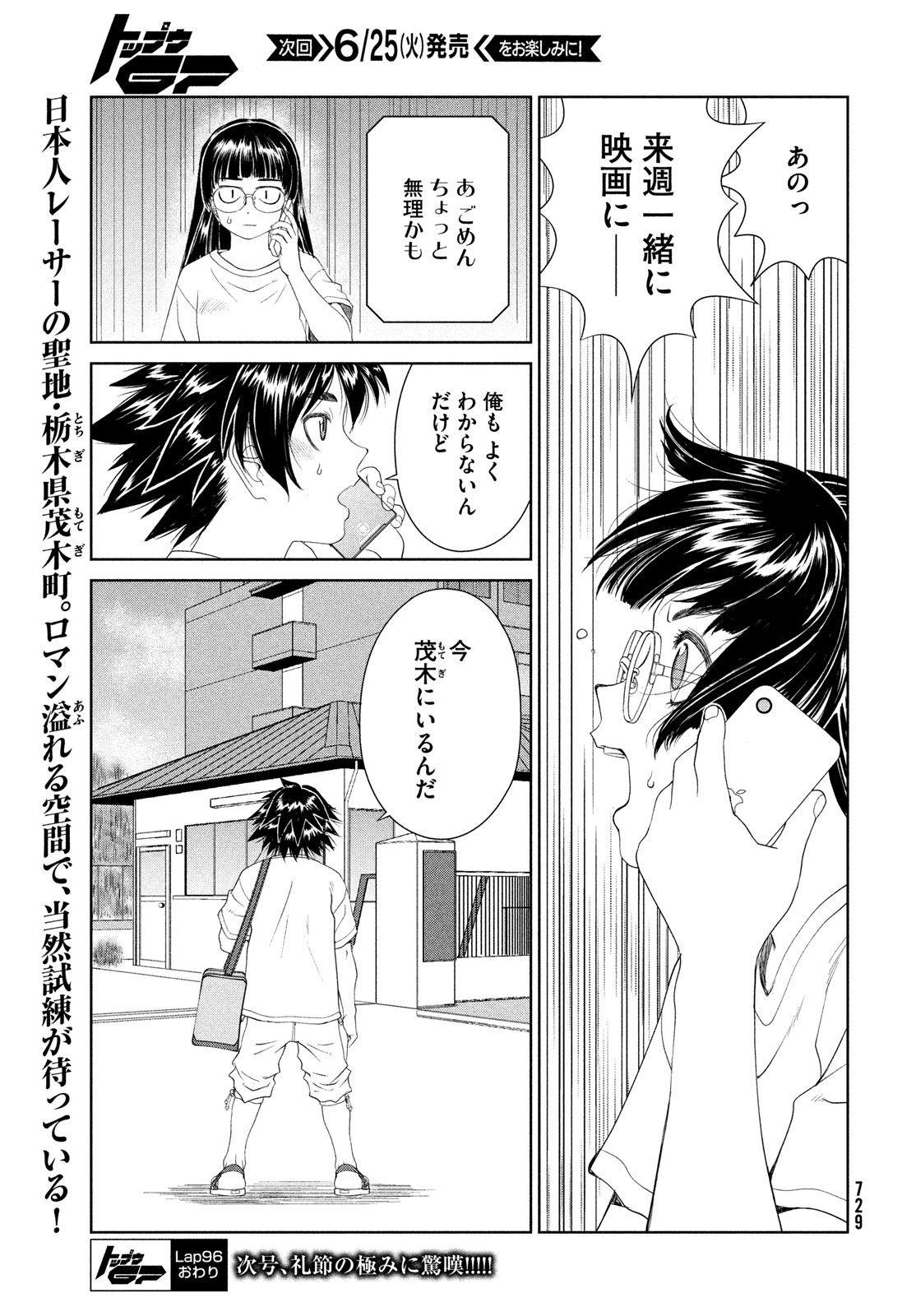 Page 25