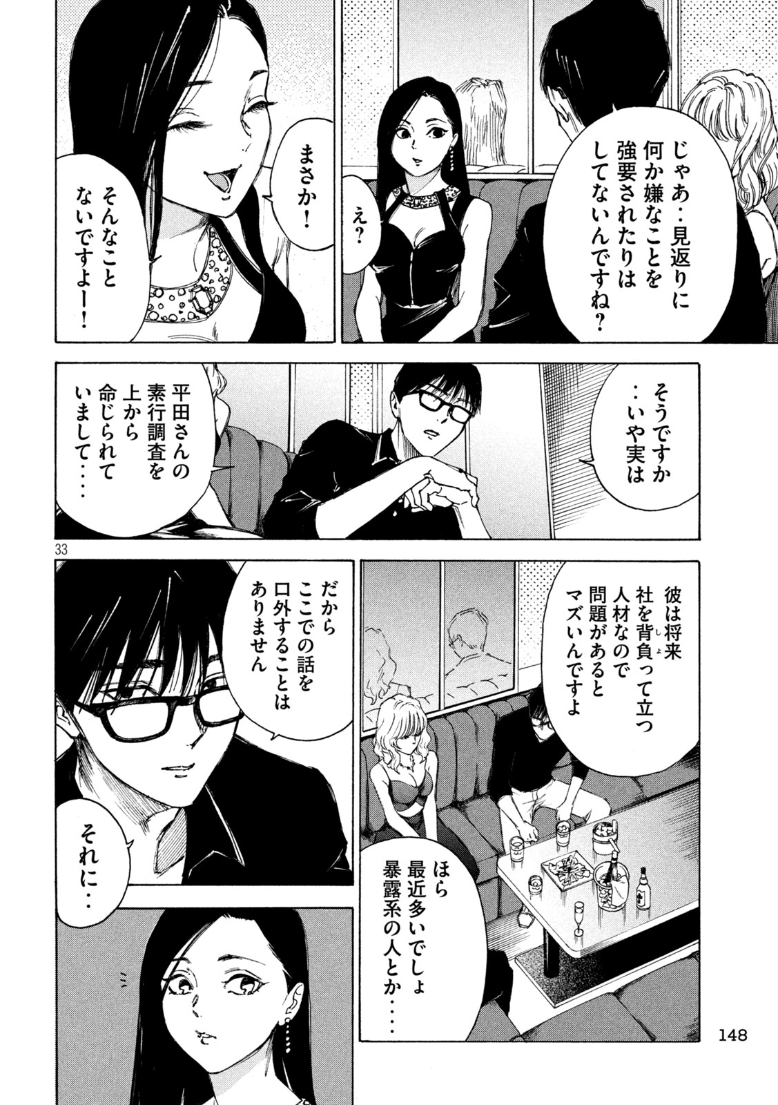 Page 33