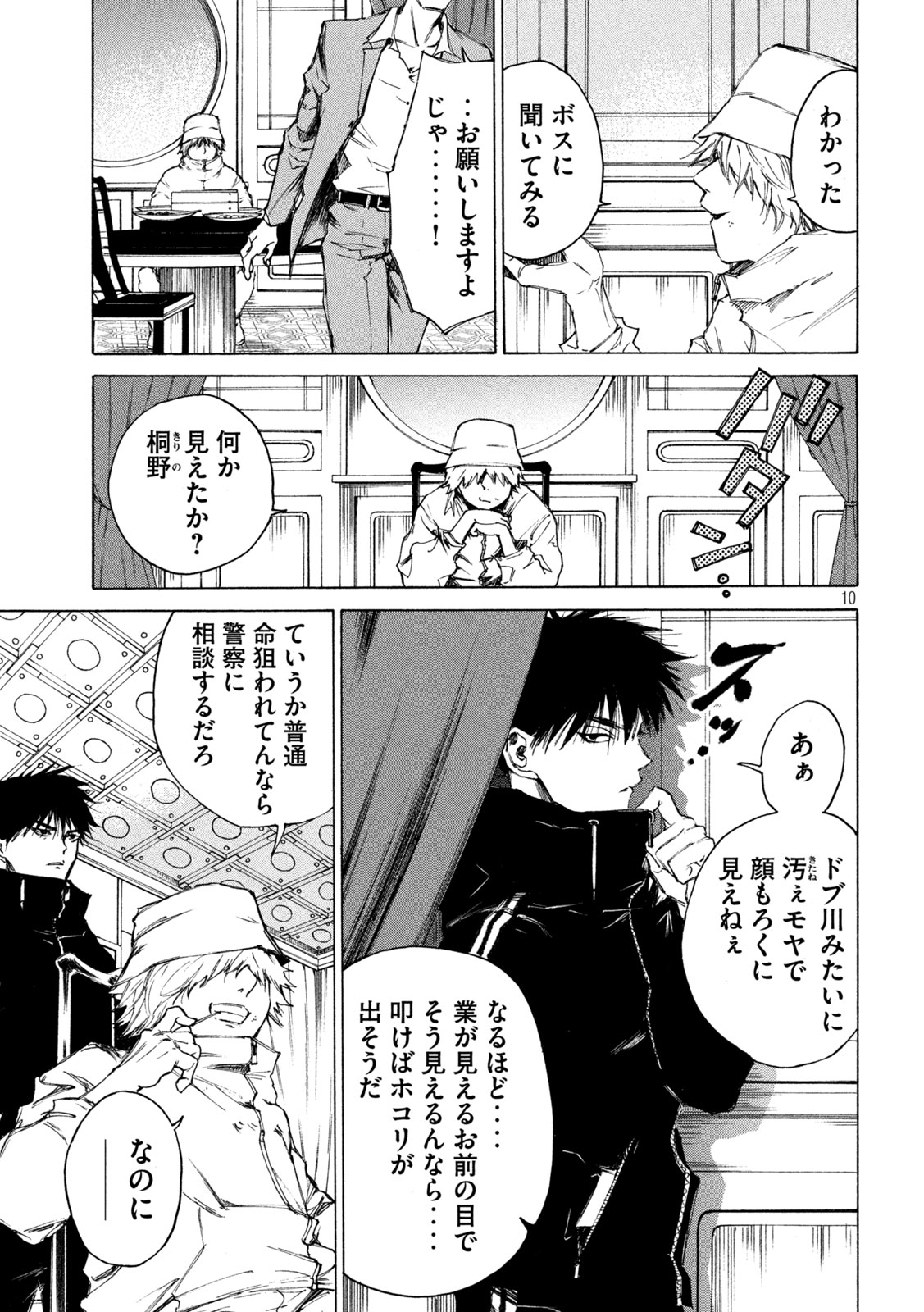 Page 10