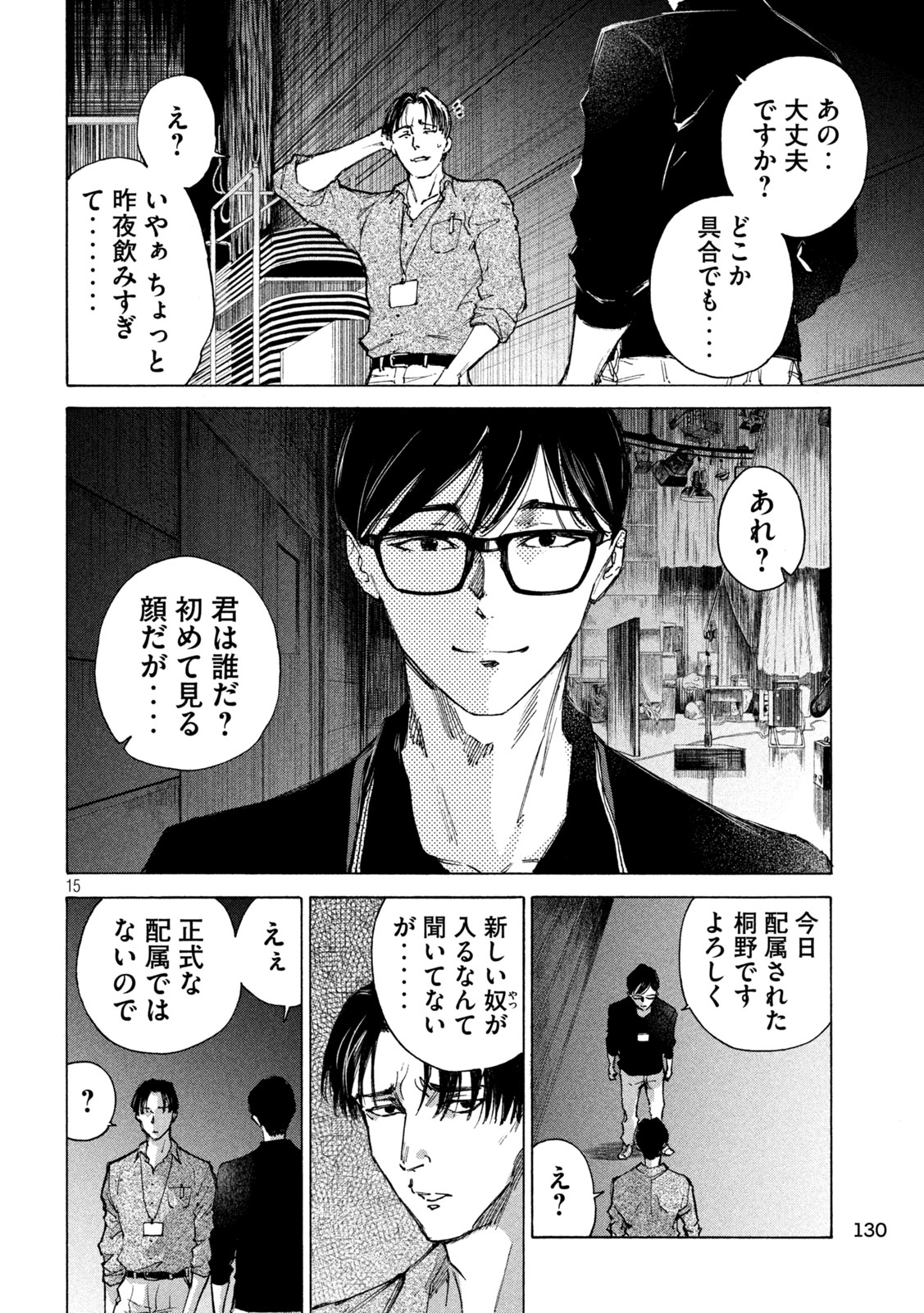 Page 15
