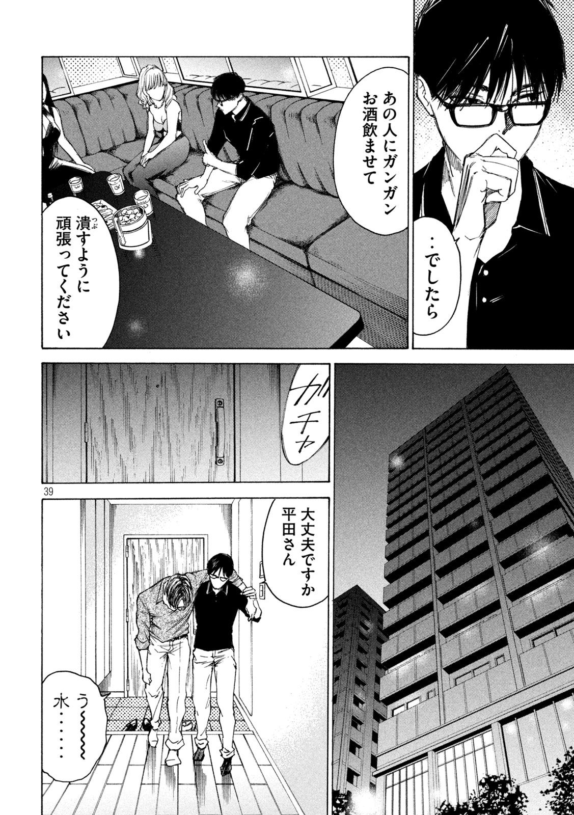 Page 39