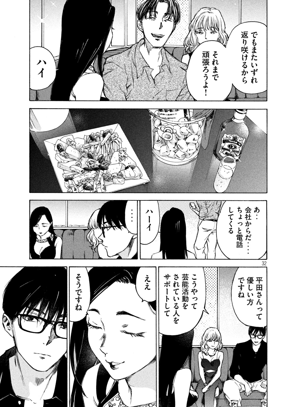 Page 32