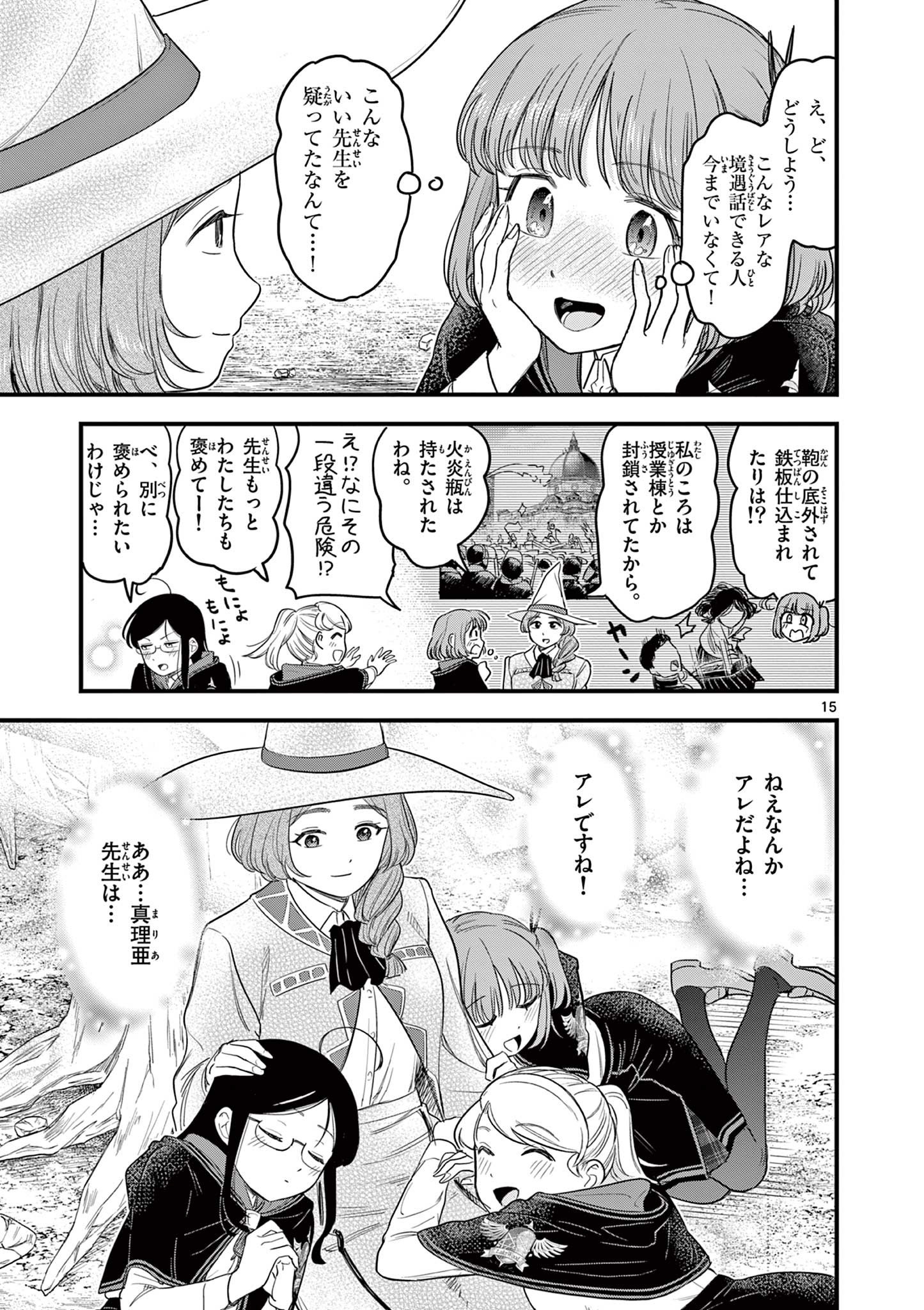 Page 15