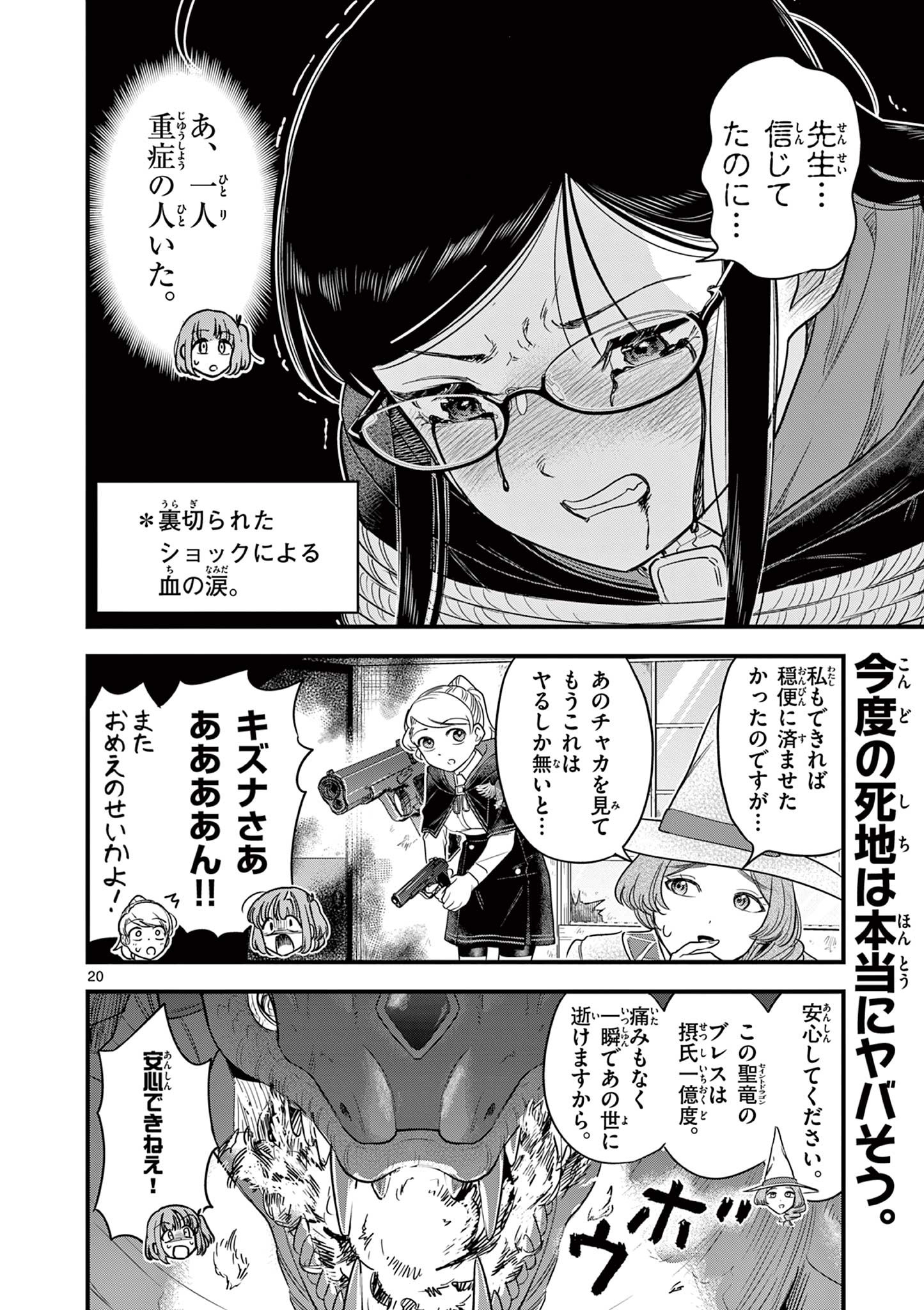 Page 20