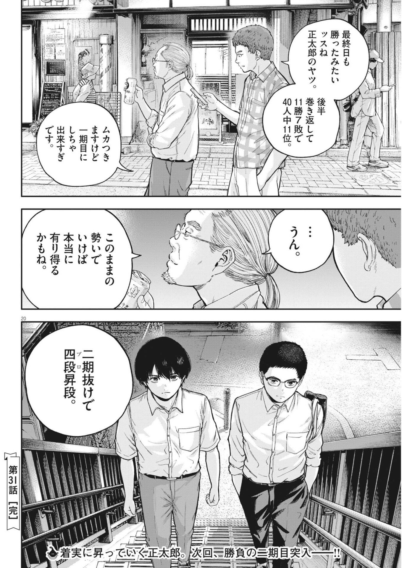 Page 20