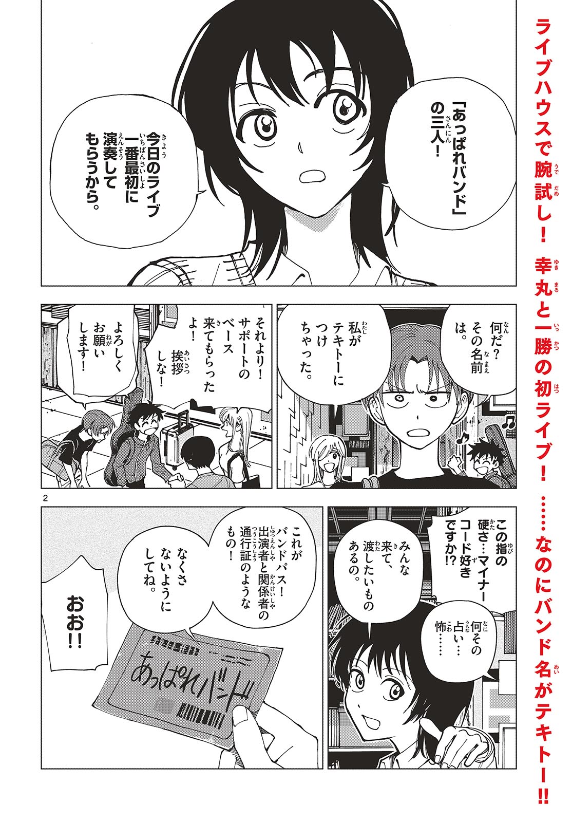 Page 2